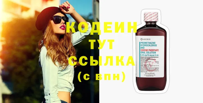 OMG ссылка  Ишим  Кодеин Purple Drank 