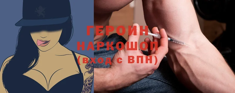 Героин VHQ Ишим