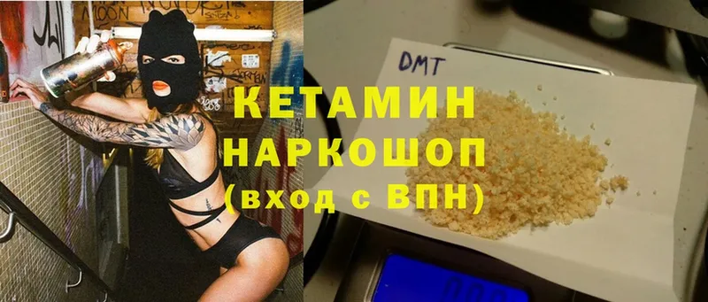 Кетамин ketamine Ишим