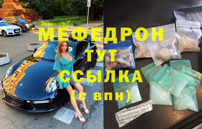 купить наркоту  мега ССЫЛКА  МЕФ mephedrone  Ишим 